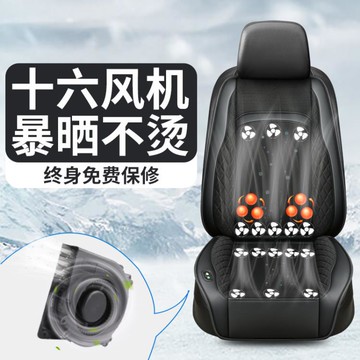 夏季汽車通風坐墊制冷座椅墊夏天冷風透氣散熱涼墊貨車靠背帶風扇 雙11全館免運