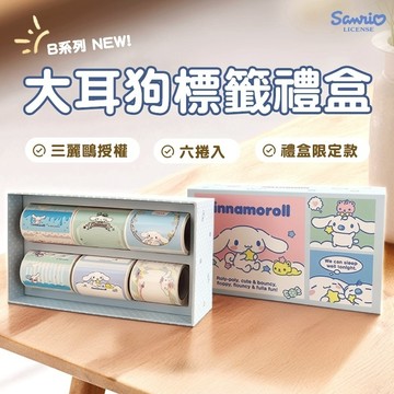 《NIIMBOT精臣》三麗鷗貼紙禮盒組 ★ 送禮首選
