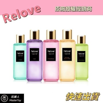 Relove｜2025年經典聯名款｜蛋白酵素去漬 手洗精｜220ml 總公司授權經銷商