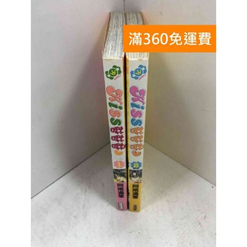 【雷根360免運】【送贈品】漫畫 KISS啾啾啾 1+2集 #八成新 #八成新【P-N1801】