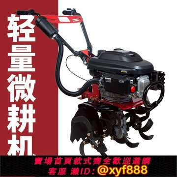 {公司貨 超低價}新升級旋耕機四沖程小型家用微耕機配件