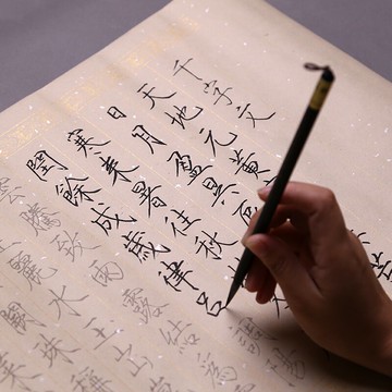 宋徽宗瘦金體毛筆字帖《千字文》《夏日詩帖》成人男女生練字臨摹練習宣紙描紅