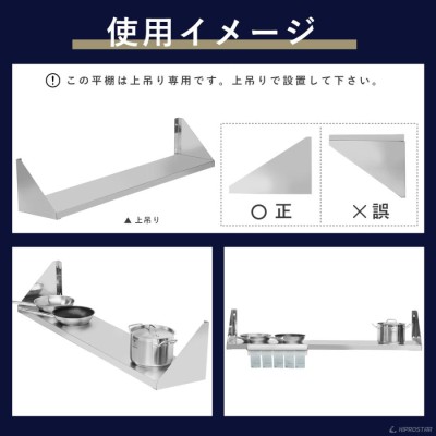 キッチン平棚 壁 収納棚 ステンレス 業務用 幅1500mm PRO-SF150 厨房棚