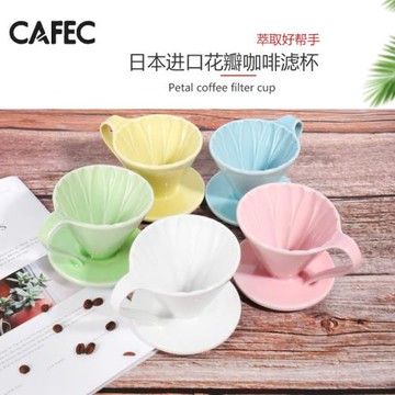日本進口CAFEC三洋花漾有田燒V60陶瓷濾杯花瓣手沖咖啡浸泡杯送勺