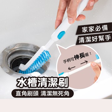 【日本品牌】水槽清潔刷  水槽 排水口 清潔刷 水槽清潔  廚房清潔刷 保溫杯刷 洗手台清洗 排水口清潔刷 杯具刷