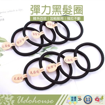 【👩‍🌾台灣快速い出貨TY545】無接縫髮圈 紮頭髮 橡皮筋 頭繩 髮圈 綁頭髮 髮束 髮帶 髮飾 高彈力