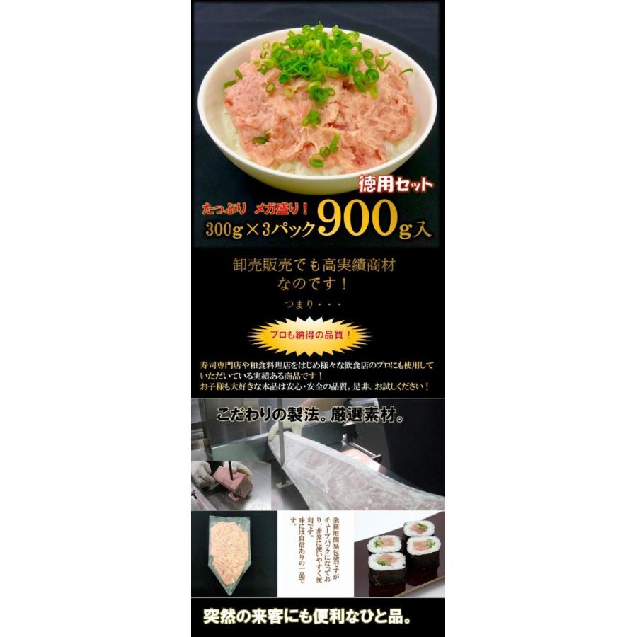 まぐろ ネギトロ 300g×3P 訳あり マグロ 鮪 刺身 海鮮 冷凍 在宅 母の日 父の日 敬老 在宅応援 中元 お歳暮 ギフト