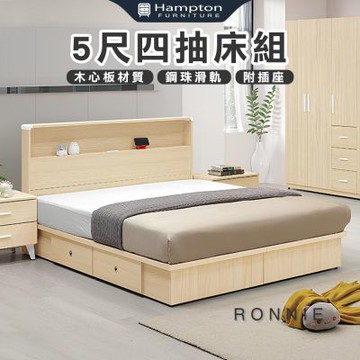 【Hampton 漢汀堡】丹洛5尺四抽床組(雙人床/床台/床架/床組/5尺雙人床)