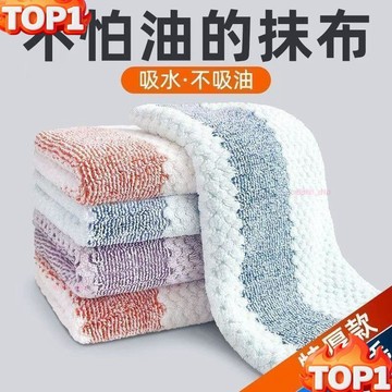 下殺價 珊瑚絨抹布 擦拭布 抹布 百潔布 擦車布 洗碗布 洗碗巾 強力吸水抹布 廚房抹布不沾油 不掉毛超細纖維 吸水巾