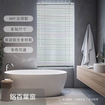 莫菲思 訂製尺寸鋁合金防鏽百業窗(浴室可用)60-90/90-150台灣製