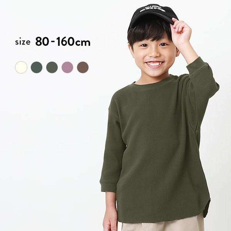 アウトレットSALE /返品不可】子供服 7分袖ワッフルTシャツ キッズ