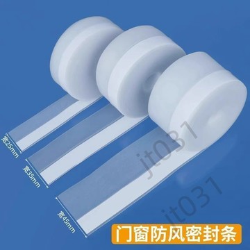 臺灣上新【五金】 門縫密封條玻璃門雙開門商鋪商鋪門縫防風自粘門縫門底密封條擋風 優選