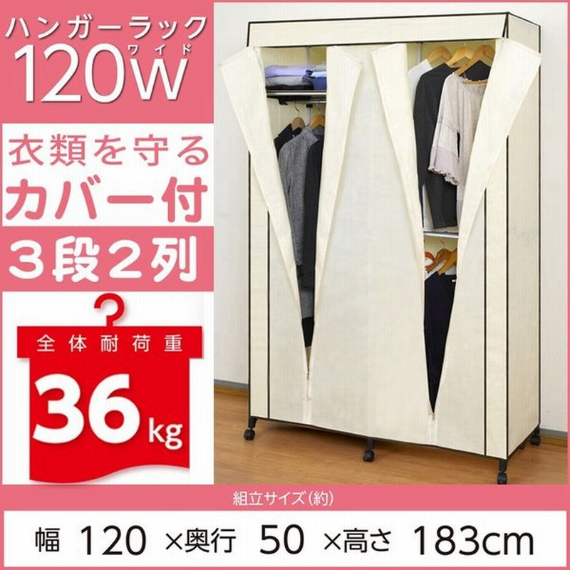カバー付きハンガーラック 幅1cm キャスター付き Chr 1250 ハンガーラック おしゃれ ハンガーラック カバー付 通販 Lineポイント最大0 5 Get Lineショッピング