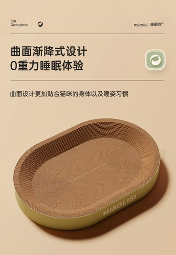 橢圓形貓抓板窩耐磨不掉屑貓窩一體貓咪抓盆特大號抓不爛貓爪板耐抓【淘夢屋】