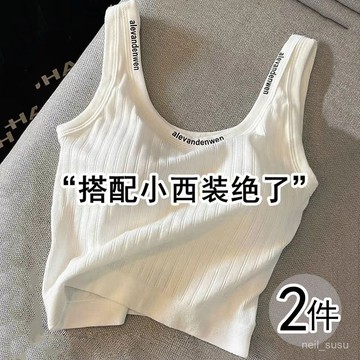 P3-【限時特賣】背心女 吊帶背心 女生背心 辣妹背心 小可愛 2件白色吊帶胸墊一體外穿打底吊帶背心女春夏內搭性感美背上