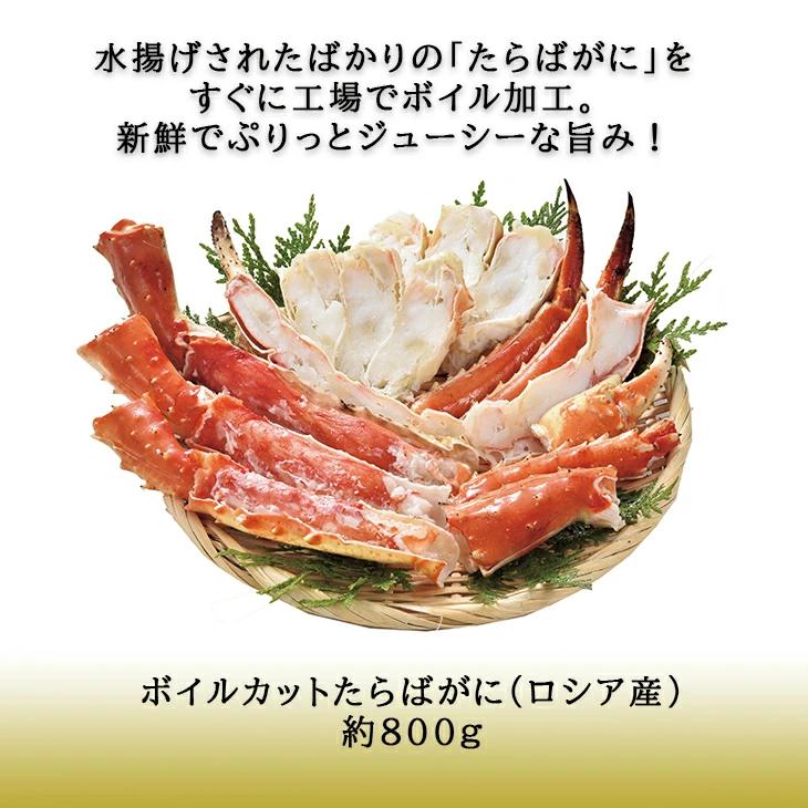 カネコメ田中水産ボイルカットたらばがに800g  FUJI お歳暮 お中元  送料無料