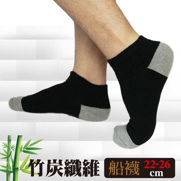 [6件組] 竹炭船襪-3991