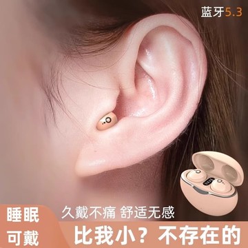（爆款熱賣）（國際精品）【免運】德國柏林之聲隱形迷妳無線睡眠藍芽爾機2025年新款半入耳久戴不痛