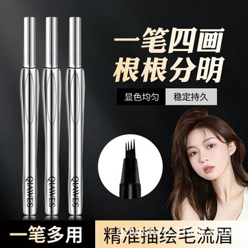 QIAWES 花微子 四叉眉筆 持久陰影不脫色 防汗 初學 防水不暈染 眉毛