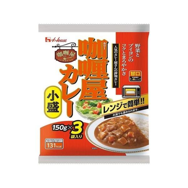 送料無料 ハウス食品 カリー屋カレー 小盛 甘口 3袋入り 450g(150g×3袋)×2個