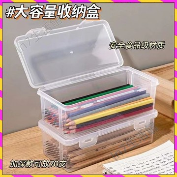 【臺灣發貨】鉛筆收納盒大容量透明文具盒收納筆筒裝彩鉛兒童蠟筆繪桌面收納盒
