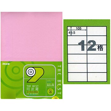 阿波羅 105×49.5mm 9212P 12格 粉紅 A4 雷射噴墨影印自黏標籤貼紙 20大張入