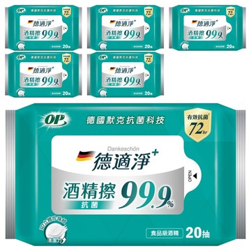 OP 德適淨 抗菌酒精擦 20抽  6個  1個裝