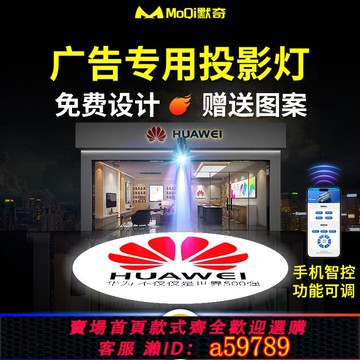 【廠家直銷 可打統編】廣告logo投影燈戶外商用店鋪招牌門頭地面文字圖案門口投射燈定制