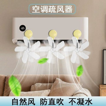 🔥臺灣出貨🔥粘貼式空調擋風器防水不凝露整流風感自然空調擋風板防直吹臥室
