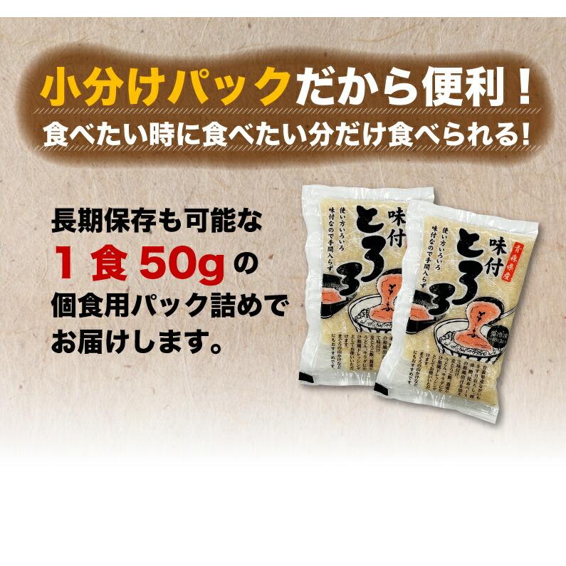 青森県産 味付とろろ 40食セット(50g x 40袋) 味付 山芋 長いも すりおろし 個包装 冷凍 クール 送料無料 Y凍