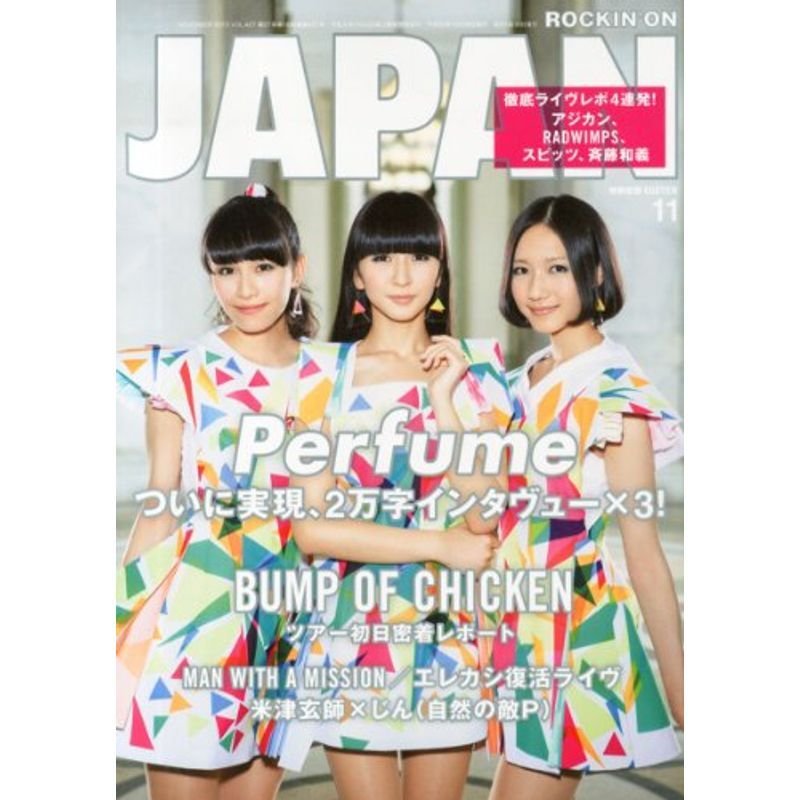 ROCKIN'ON JAPAN (ロッキング・オン・ジャパン) 2013年 11月号 雑誌