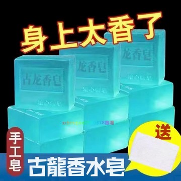 🌸台灣24H出貨🌸優質男士古龍香水皂手工皂控油洗臉潔麵皂全身沐浴香皂