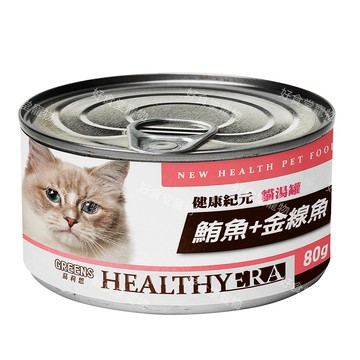 【葛莉思】健康紀元貓湯罐80g*24罐-鮪魚+金線魚
