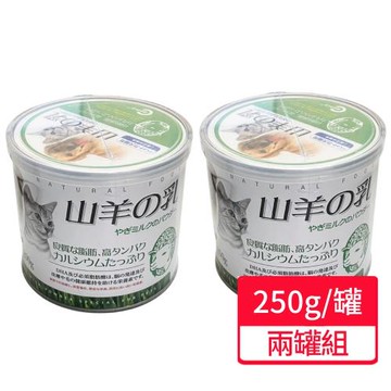 【CANARY】犬貓用山羊奶奶粉 250g/罐;兩罐組