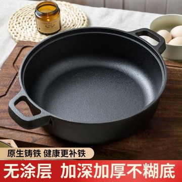 鑄鐵煎鍋平底鍋家用不粘鍋加厚雙耳生鐵鍋無涂層加深生煎包烙餅鍋
