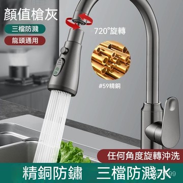 水龍頭防濺頭 萬向水龍頭器 水龍頭花灑 增壓水龍頭 水龍頭防濺頭嘴 廚房通用 720度旋轉 加長延伸器 水龍頭 噴頭
