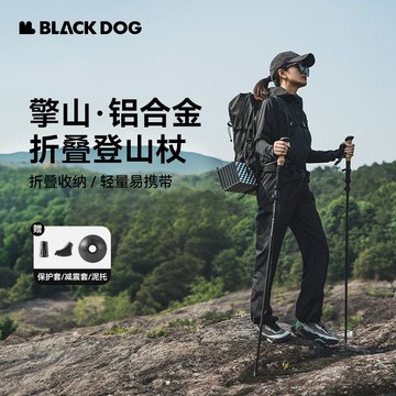 【含稅含運】折疊登山杖手杖鋁合金專業戶外徒步裝備拐棍爬山杖 快速出貨S