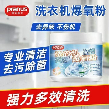 💥免運💥臺灣出貨🚚洗衣機爆氧粉強力除垢殺菌清潔劑滾筒專用滾筒槽去污漬神器清洗劑