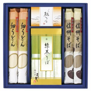 麺匠よし井 信州そば･細うどんセット  FUB-20 御祝.お返し,引出物,記念品などのご用途にも好適