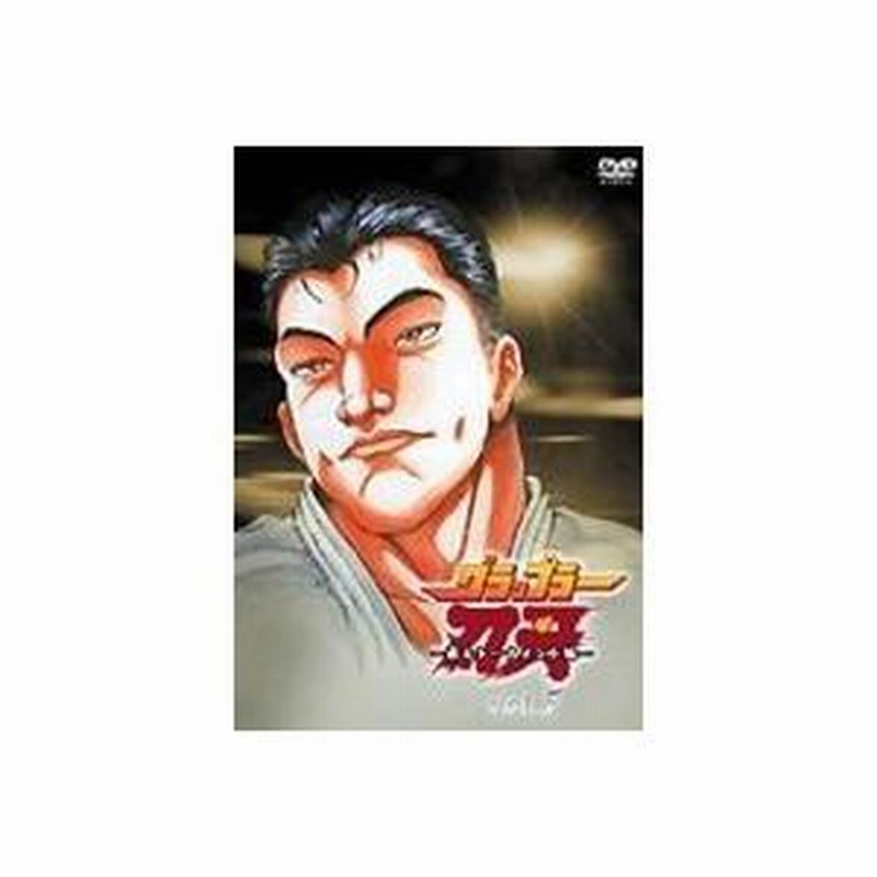 Amazon.com: グラップラー刃牙 VOL.5 [DVD] : Movies & TV
