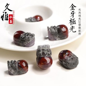 久雅水晶 天然極光二三貔貅配件 極光大金牙雕刻貔貅手鏈配配飾