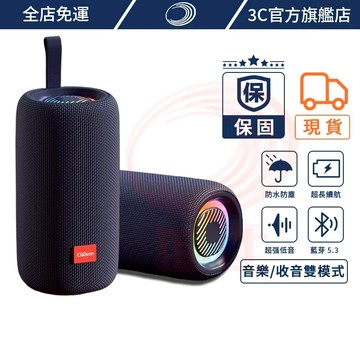 柯萊遜✨隔日達【極速發貨 免運費！串聯喇叭】無線音響 柏林之聲 藍芽喇叭 喇叭音響 藍牙喇叭 藍芽音響 藍芽音箱 防水