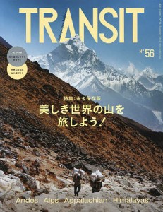 TRANSIT 56号