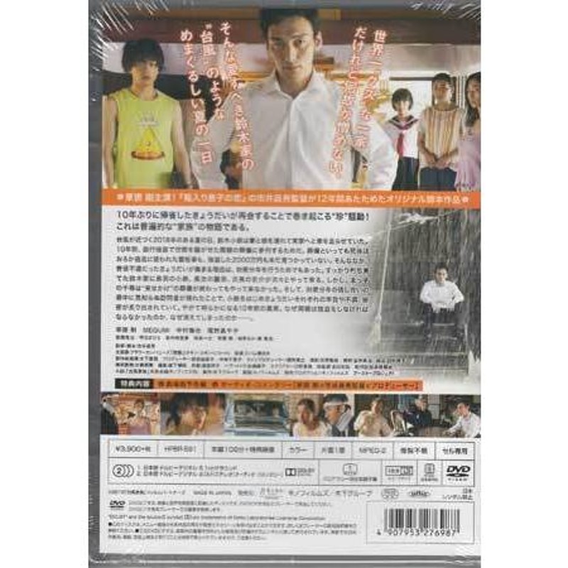 台風家族 (DVD) | LINEショッピング