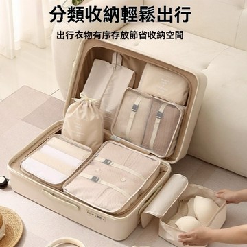 旅行用品收納袋 收納包 旅行整理袋 旅行衣物分裝袋 旅行衣物整理包 收納袋 大容量旅行袋 旅行衣物袋 多件旅行分裝組