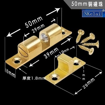 黃銅碰珠櫥柜子廚門吸扣強磁門開關卡扣關門門吸家具門碰扣珠60mm
