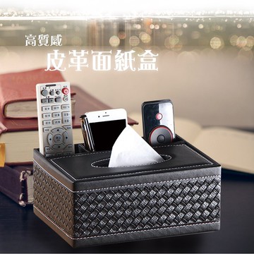 皮革 面紙盒(大) 編織款 手機架 面紙盒 抽取式 面紙 衛生紙盒 桌面 桌上 收納 置物盒