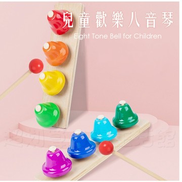 現貨〔兒童樂器E8C】幼兒木製八音敲鈴 ♥ 寶寶早教音樂啟蒙玩具 木製敲琴 感統益智 幼兒園教具