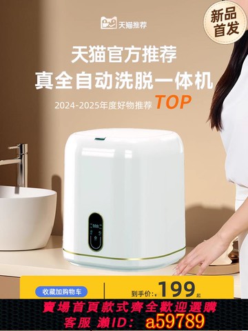 【台灣公司 可打統編】德國2025內衣褲洗衣機洗襪機專用迷你洗內褲洗脫一體小型洗襪神器