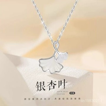 香港正品🔥限時下殺🔥抗氧化 999純銀三生有倖銀杏葉項鏈 貝母吊墜 鎖骨鏈 純銀項錬 女生項錬 項錬女 女項錬 銀杏項錬